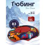 Тюбинг ТЯНИТОЛКАЙ 83 см