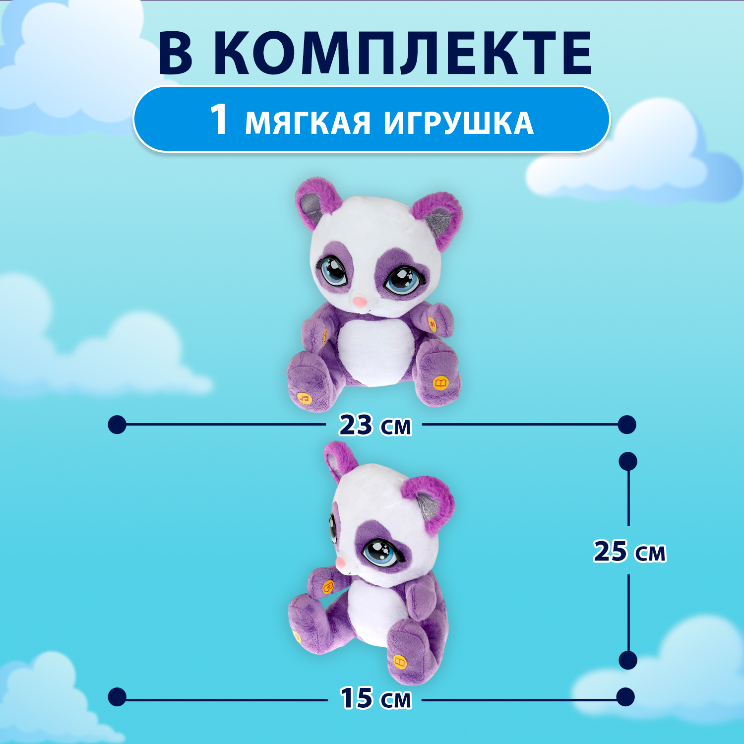 Мягкая игрушка Мульти Пульти панда Сказочница - фото 2