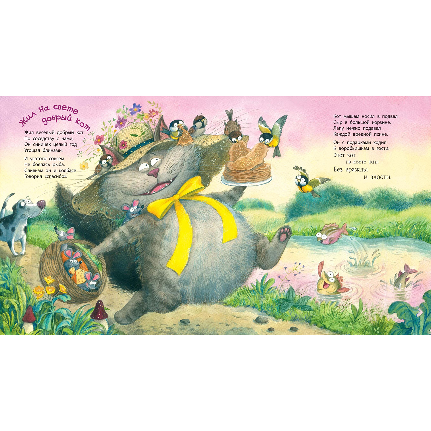 Книга ЭНАС-книга Лохматое счастье - фото 2