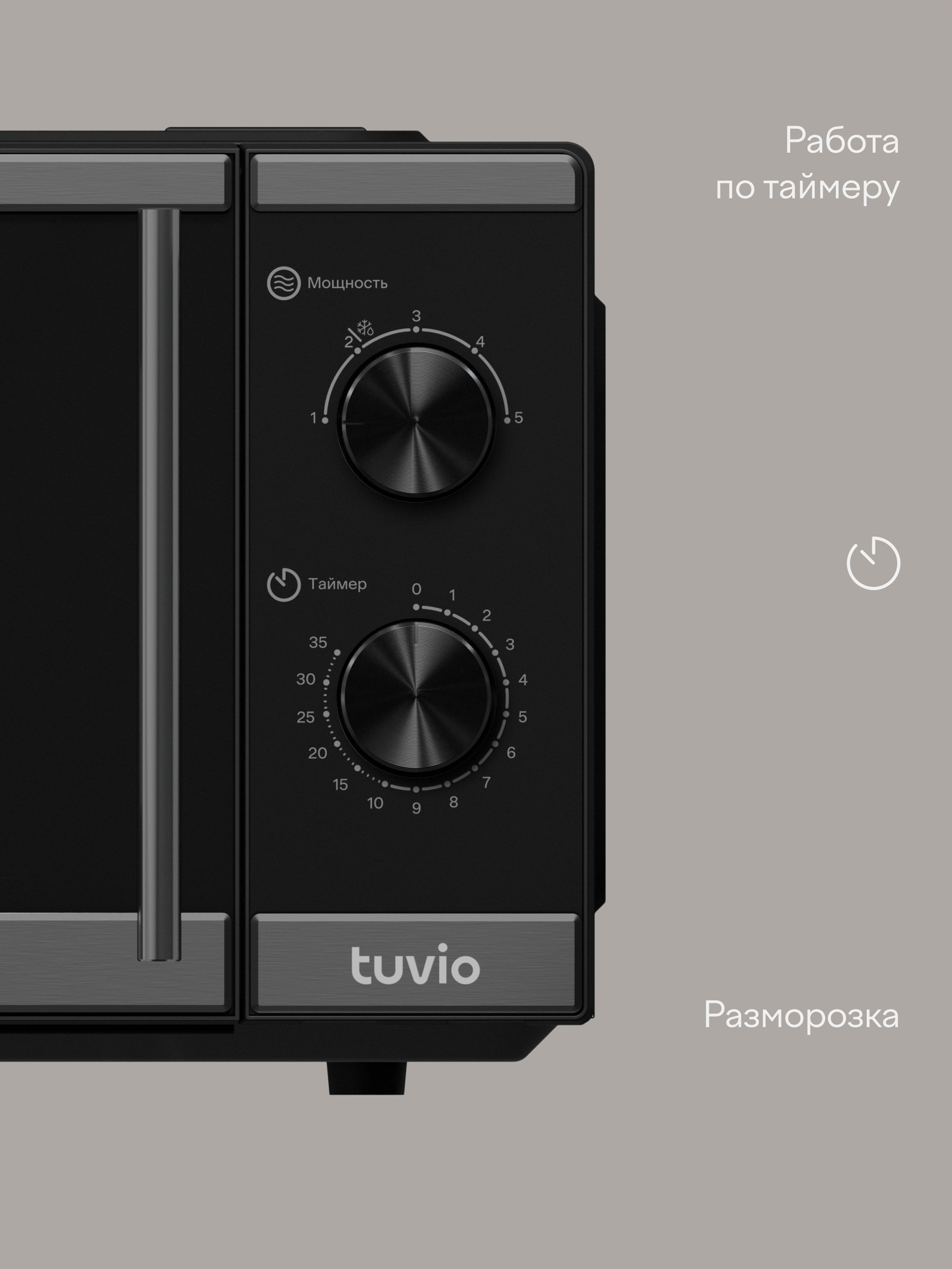 Микроволновая печь Tuvio MW15BB 20 л с регулировкой мощности и таймером черная - фото 4