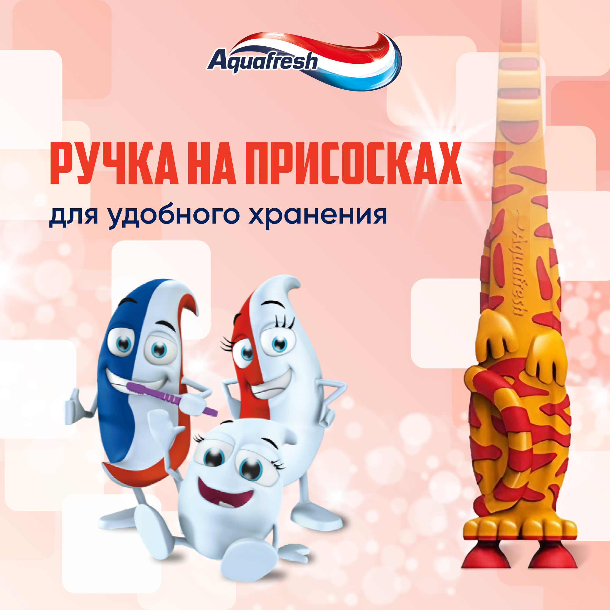 Зубная щетка классическая Aquafresh от 3 лет - фото 7