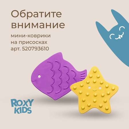 Прорезыватель ROXY-KIDS