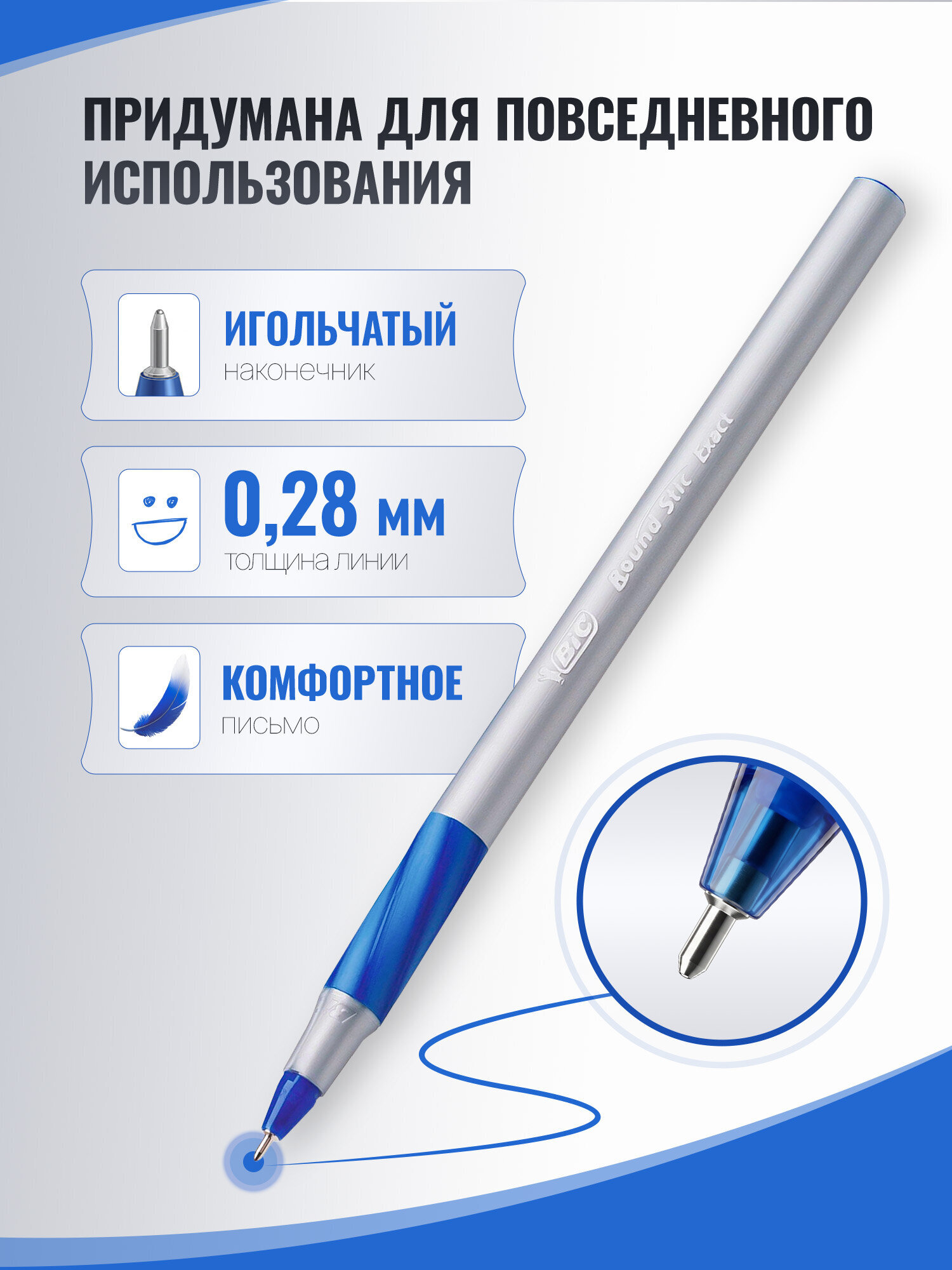 Ручка шариковая BIC 8 шт. - фото 2