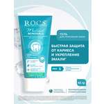 Зубной гель R.O.C.S. без фтора Мята 45 г