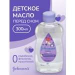 Масло Johnsons 300 мл