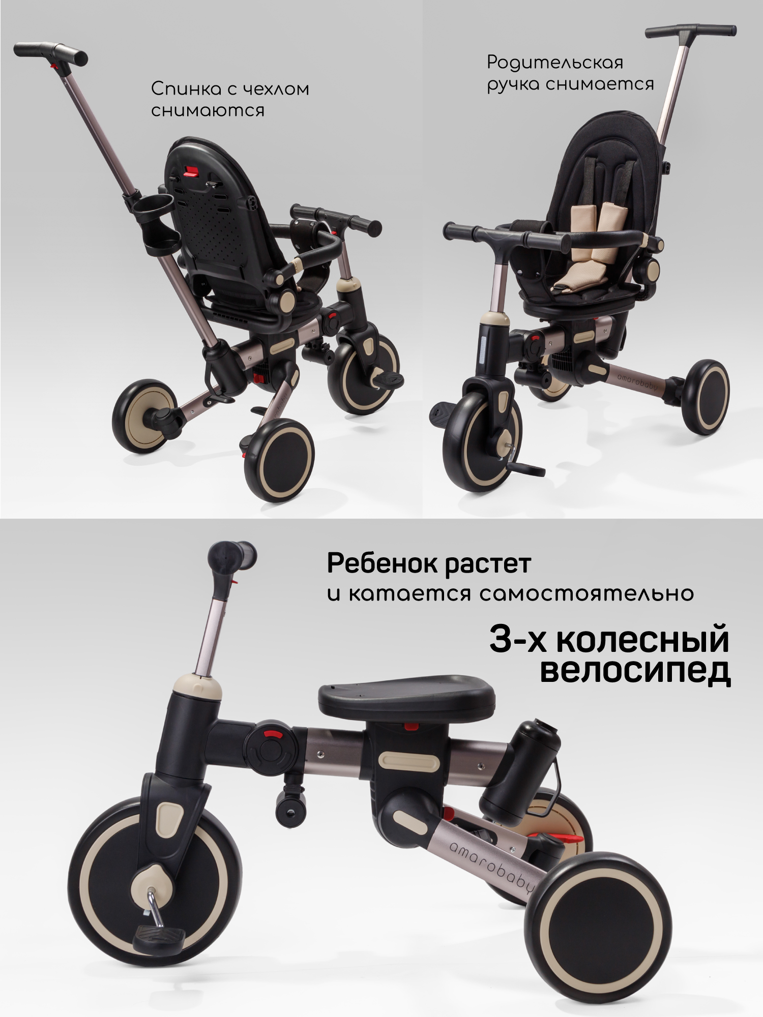 Трехколесный велосипед Amarobaby 8 дюймов - фото 14