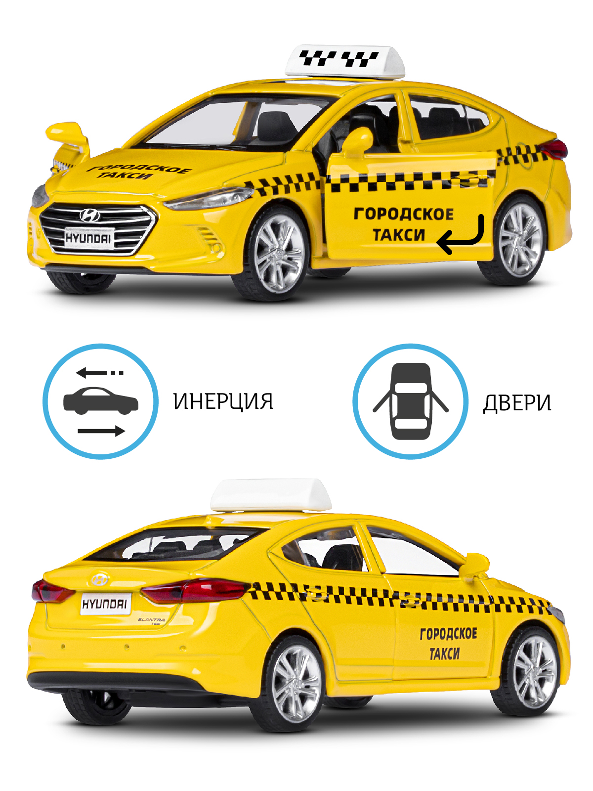 Автомобиль АВТОпанорама Hyundai Hyundai Elantra 1:43 желтый JB1251467 - фото 2