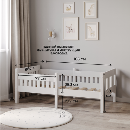 Детская кровать Moms charm с бортиком 160 на 80 см от 3 лет