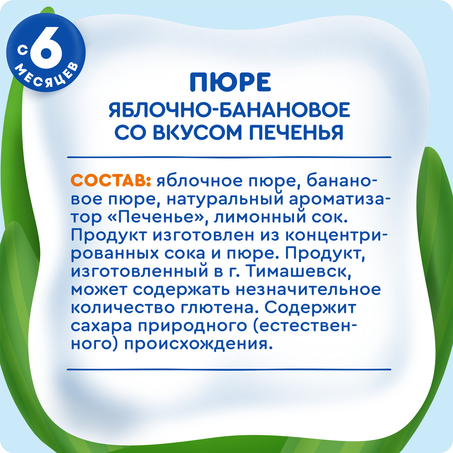 Пюре Агуша Яблоко-банан-печенье с 6 мес 90 г - фото 8