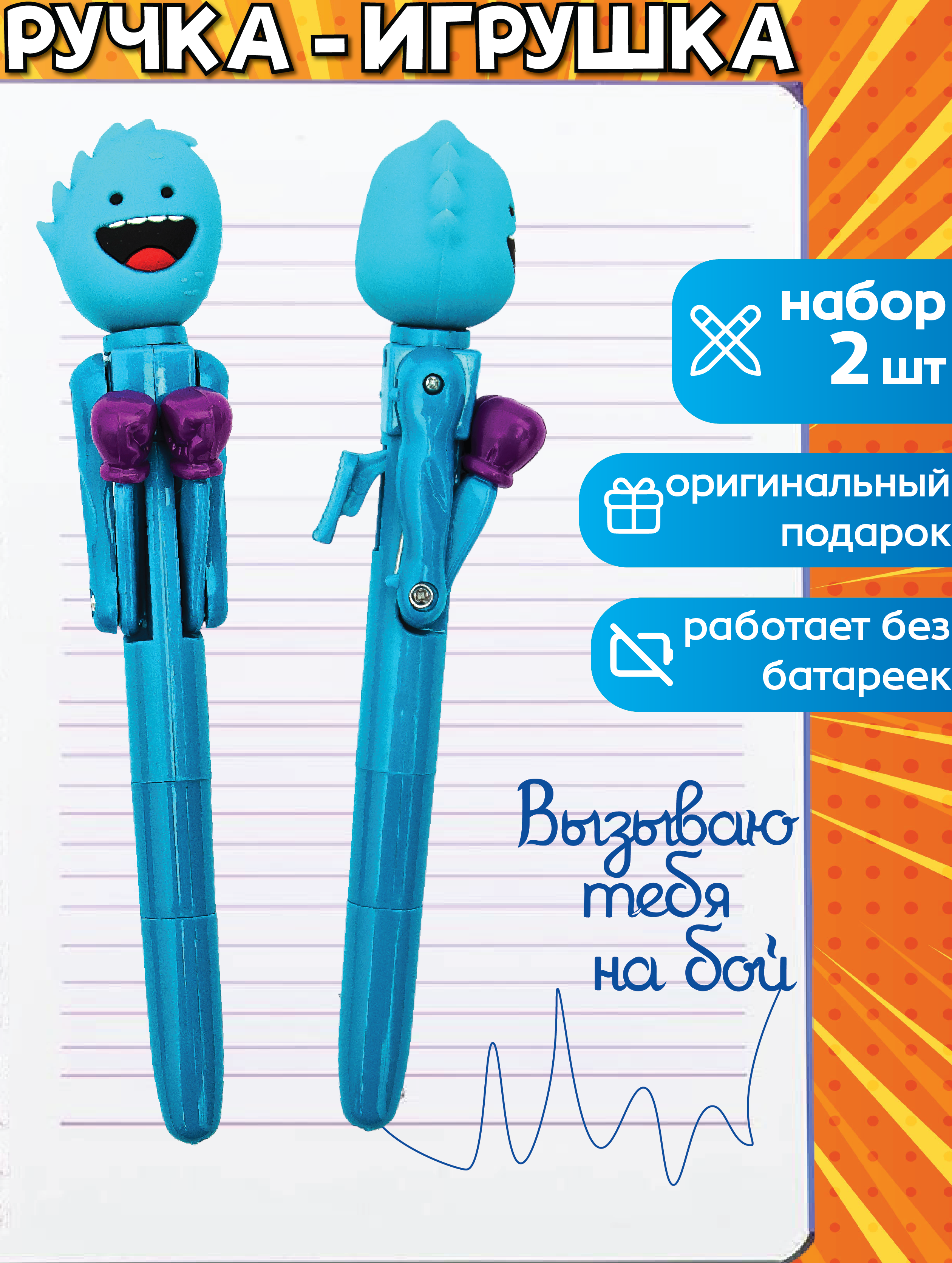 Ручка шариковая ЭВРИКА 2 шт. - фото 2