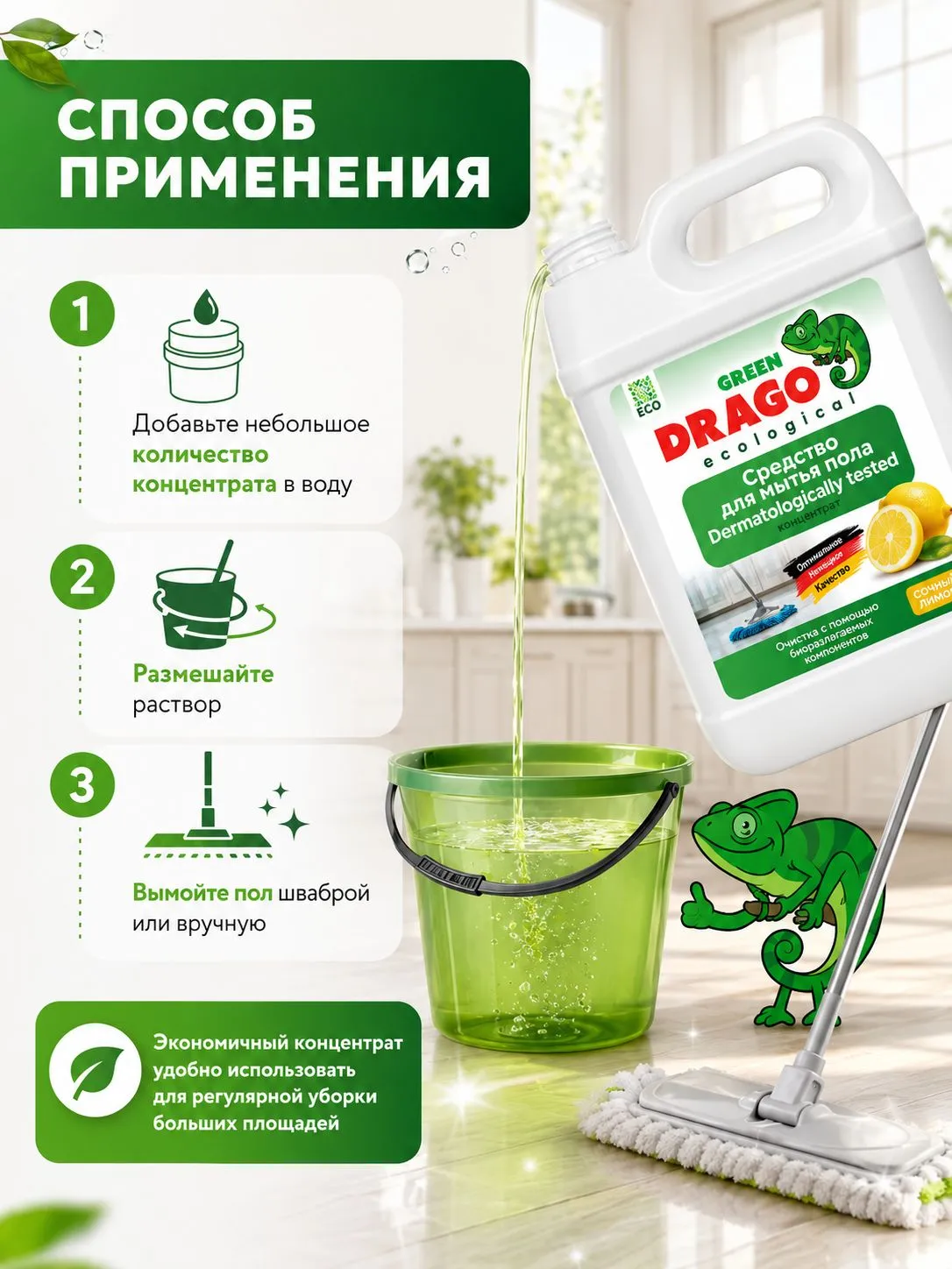 Моющее средство Green Drago Лимон 5000 мл для пола и покрытий - фото 11