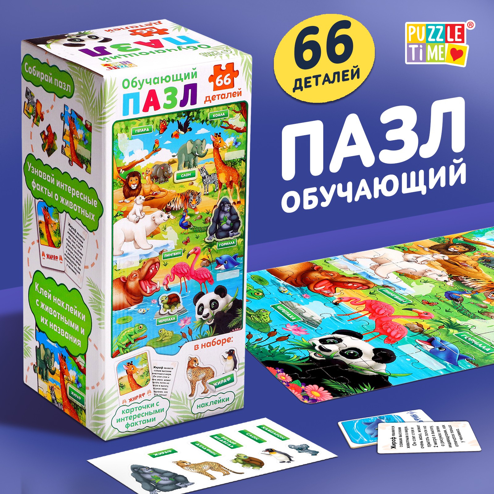 Пазл Puzzle Time - фото 1