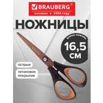 Ножницы канцелярские Brauberg