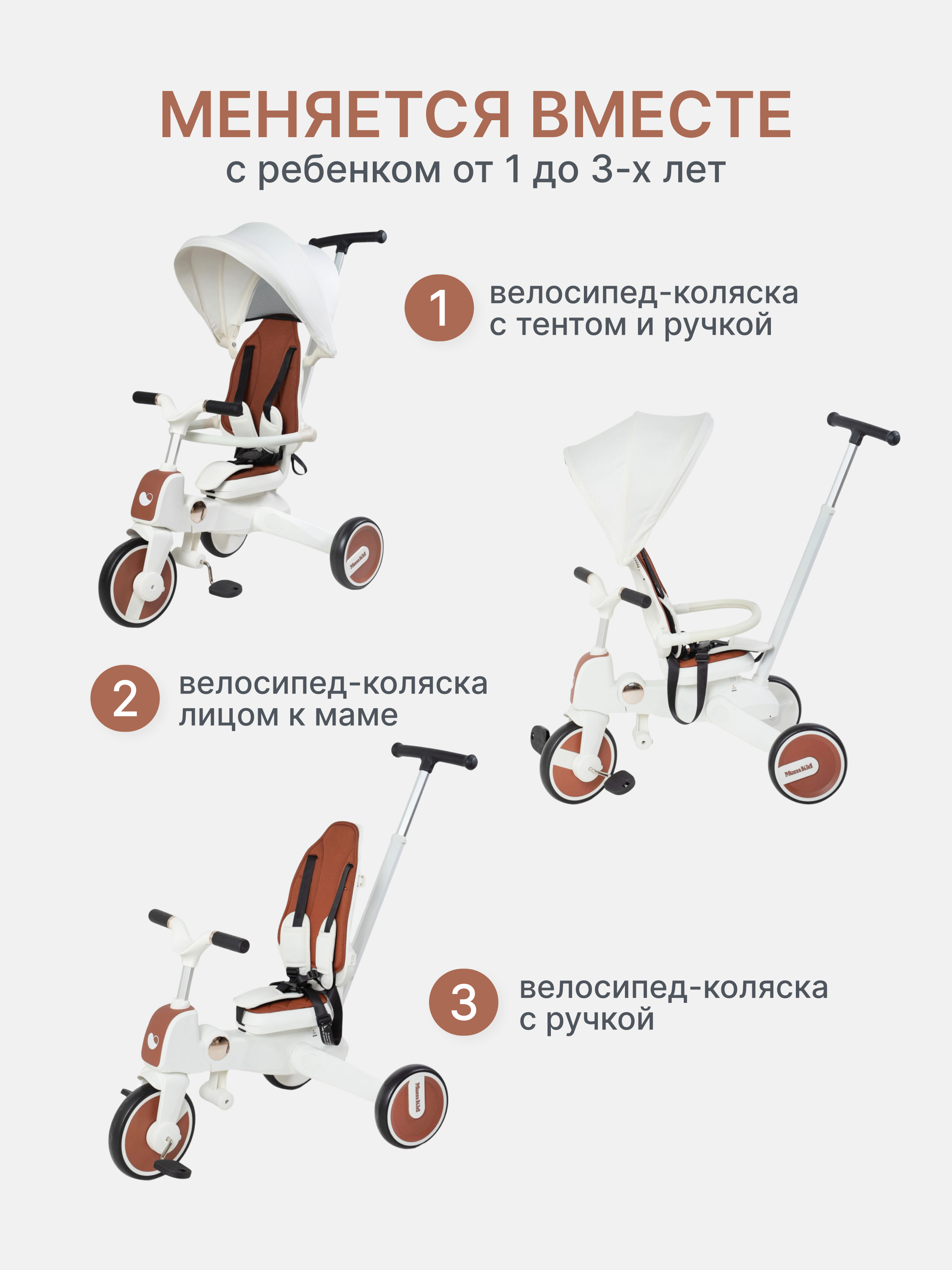 Велосипед-беговел MomKid - фото 2