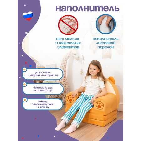 Кресло детское Кипрей Мишаня 2 сложения