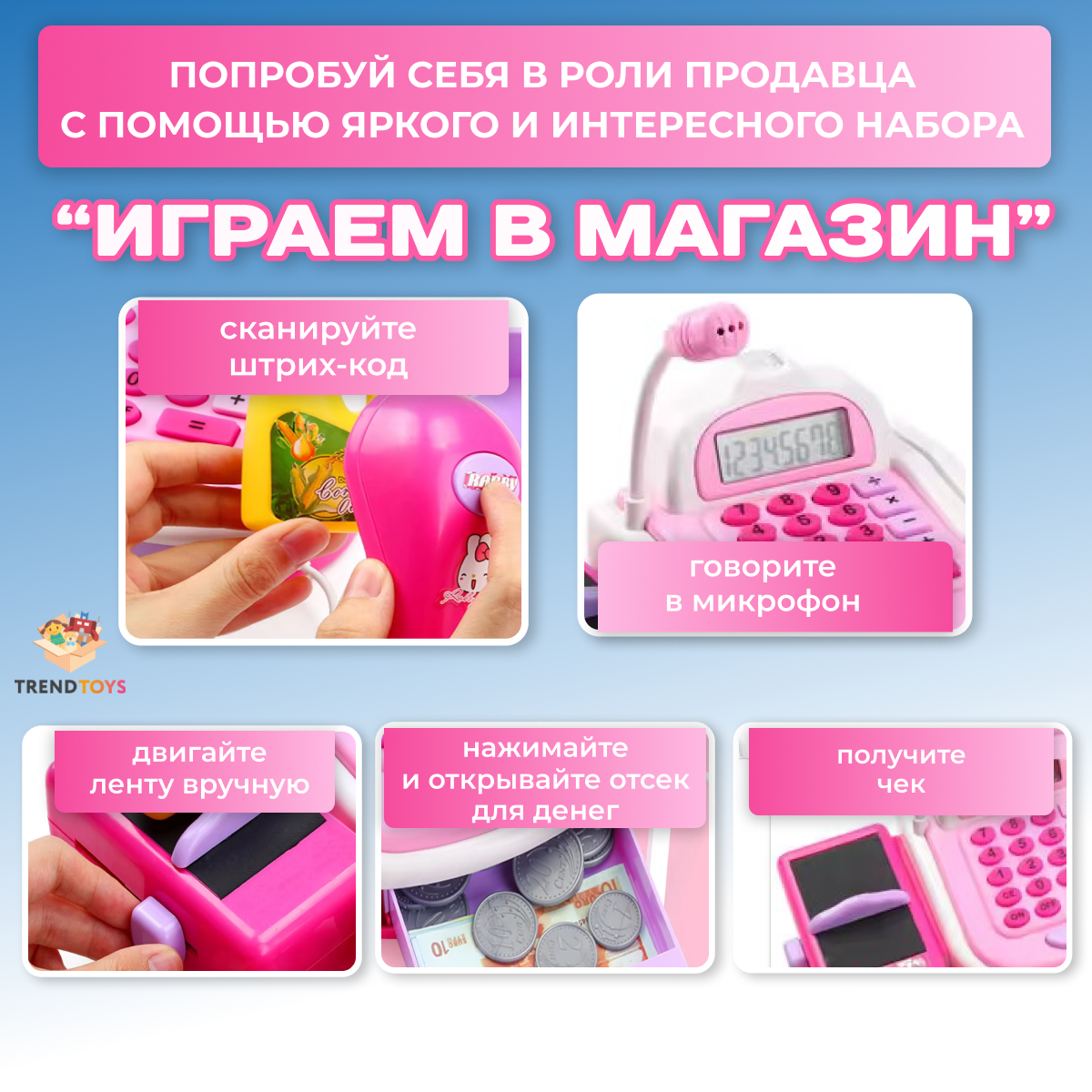 Игровой набор TrendToys касса, продукты - фото 8