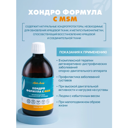 БАД Арт Лайф Хондроформула Укрепление суставов и снижение воспаления