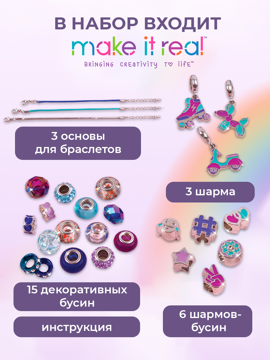 Набор для творчества Make it Real плетение Браслеты Голубое сияние - фото 6
