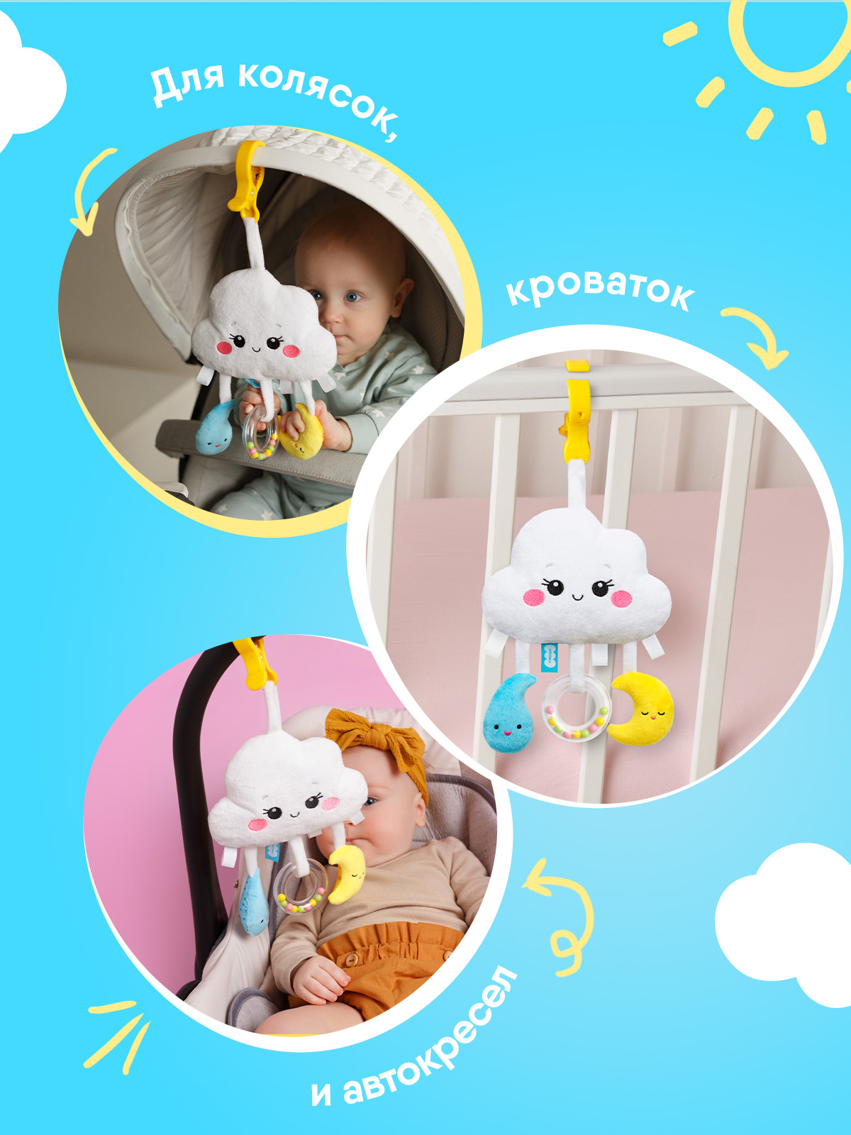 Игрушка Мякиши подвеска погремушка Облачко - фото 7