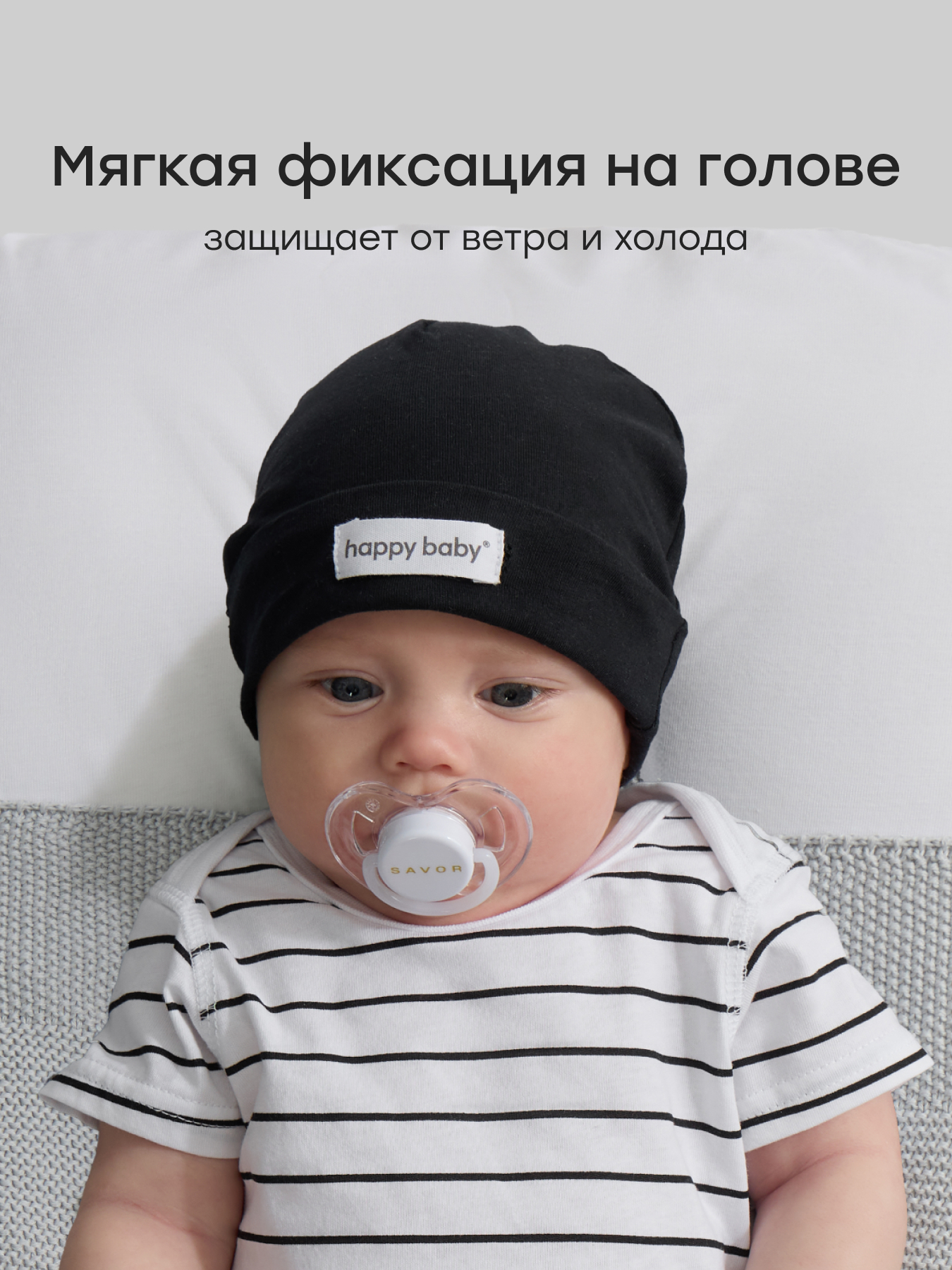 Шапочка 2 шт Happy Baby 90148-0_black-white - фото 2