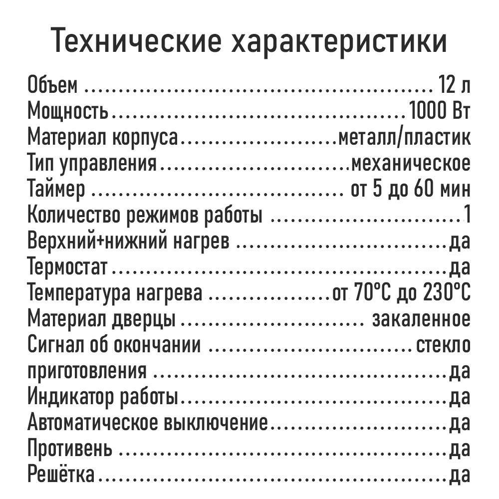 Духовой шкаф LUMME LU-1705 - фото 8