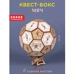 Настольная игра EscapeWelt Quest Ball - Мяч