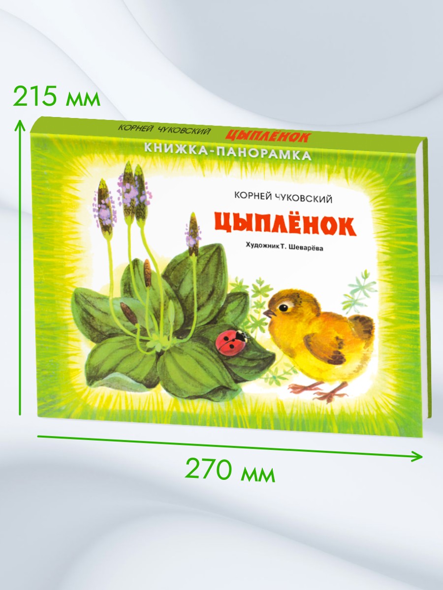 Книга СТРЕКОЗА Стихи - фото 2