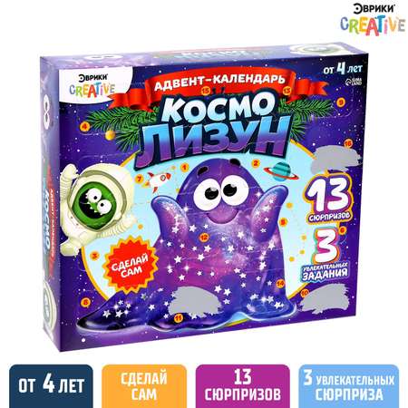 Адвент-календарь Эврики «Космо Лизун»
