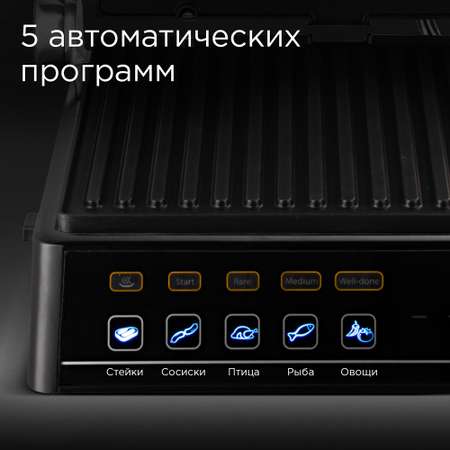 Гриль REDMOND RGM-M813