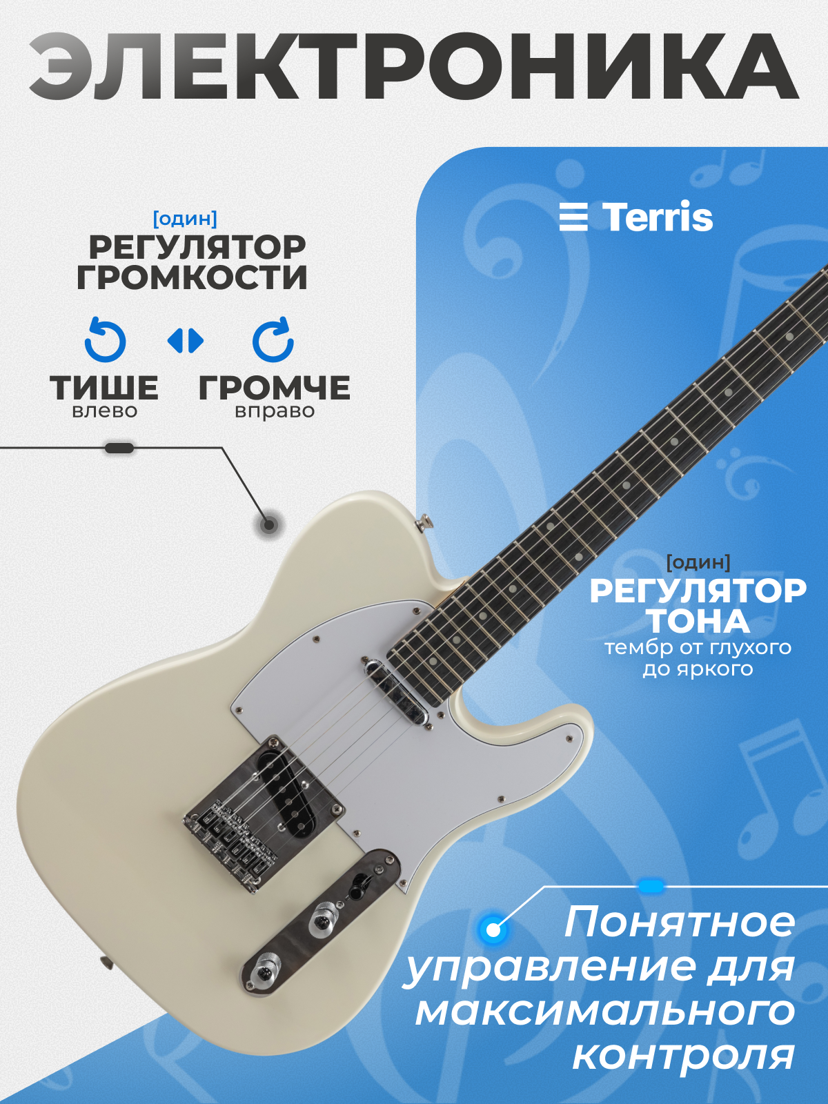 Игрушка музыкальная Terris TTL-045 IV электрогитара - фото 7