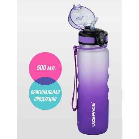 Бутылка UZSPACE 500 мл