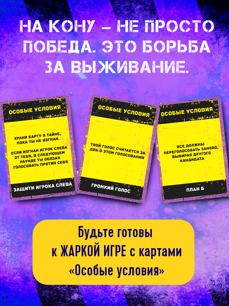 Настольная игра Экономикус Бункер 3.2 - фото 7