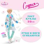 Кукла модельная Карапуз София высота 29 см