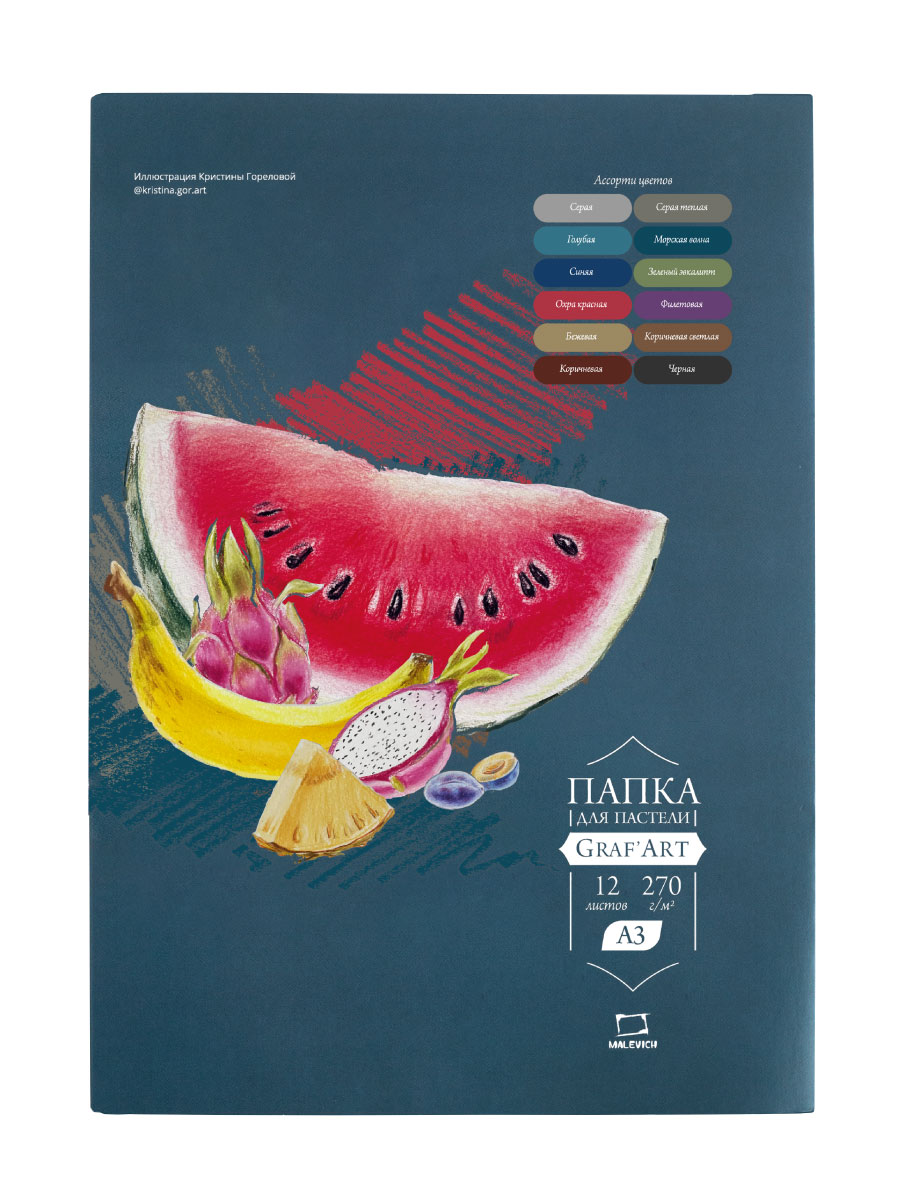 Художественная бумага, цветной картон, цветная бумага, папка для рисования Малевичъ 12 лист. - фото 8