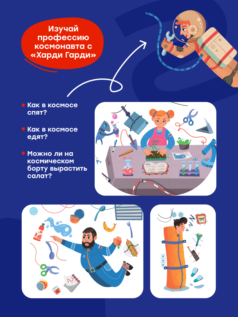 Пазл Харди Гарди Пазлы для детей профессии - фото 7