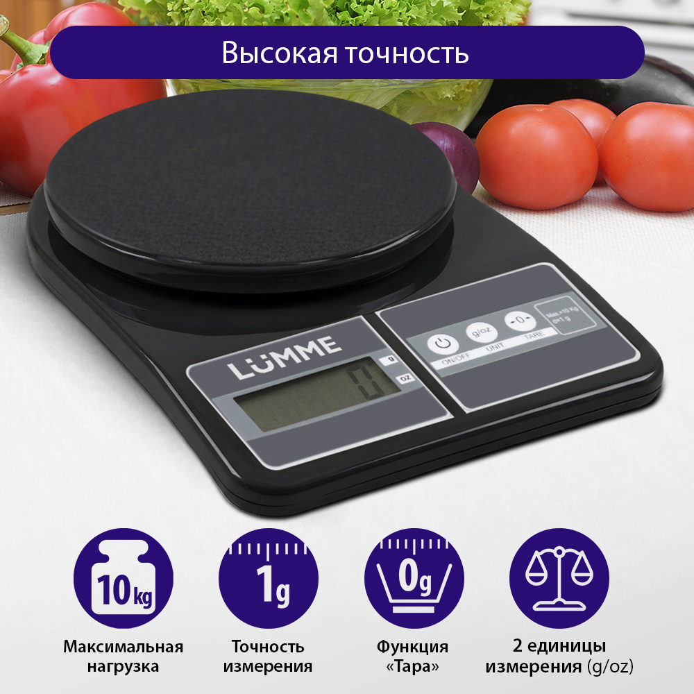 Кухонные весы LUMME LU-1345 - фото 1