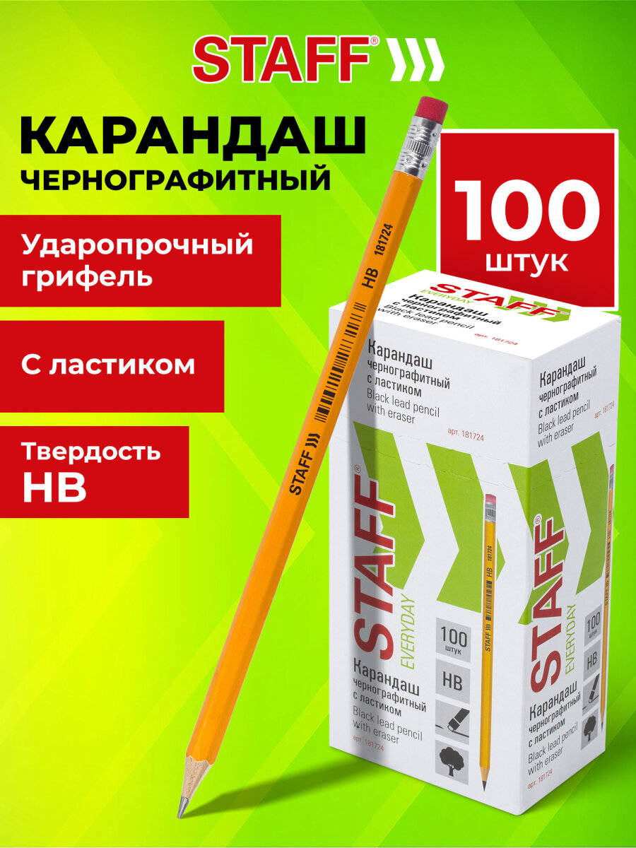 Карандаши чернографитные Staff 1 шт. - фото 1