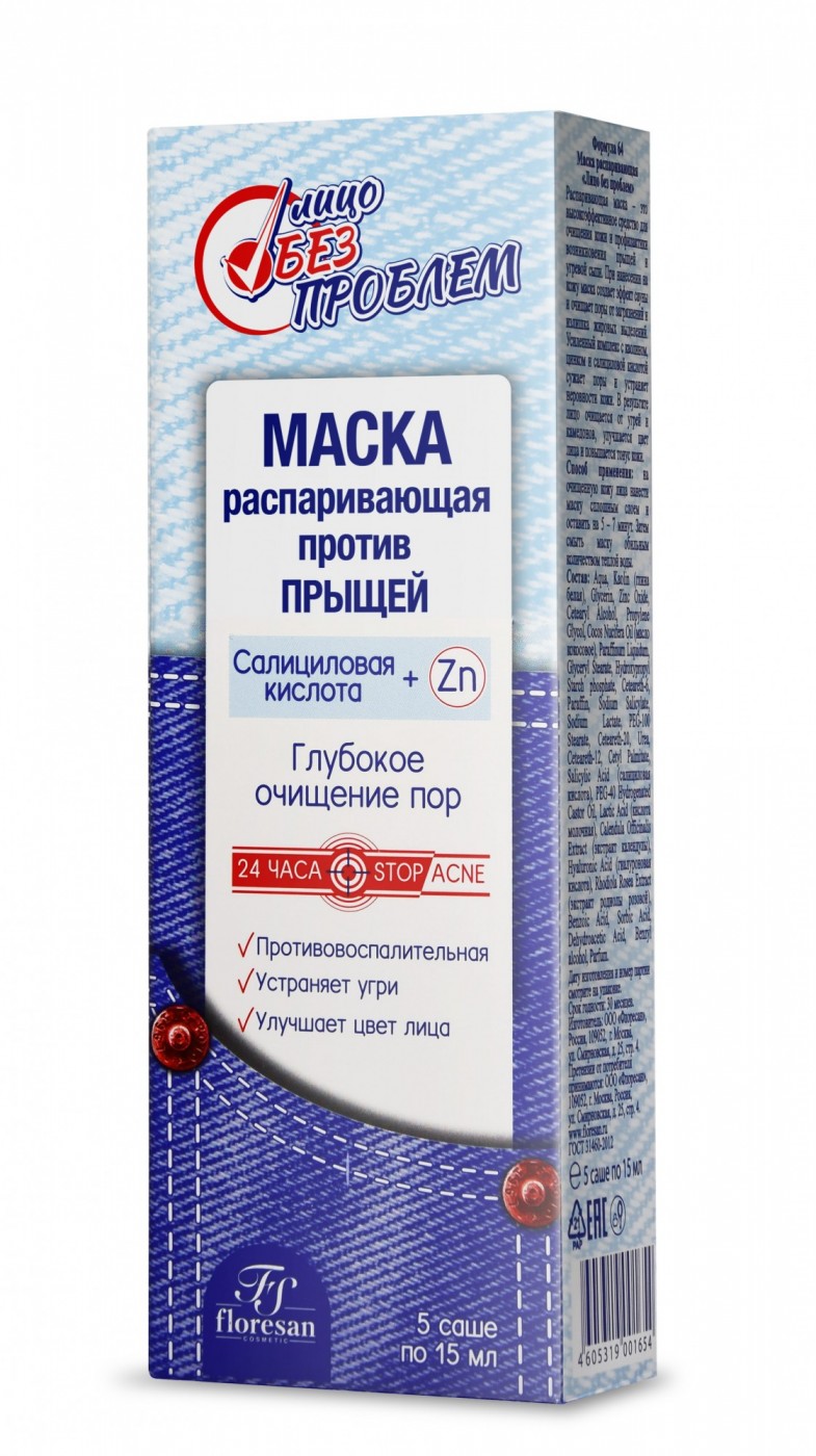 Маска FS floresan cosmetic - фото 2