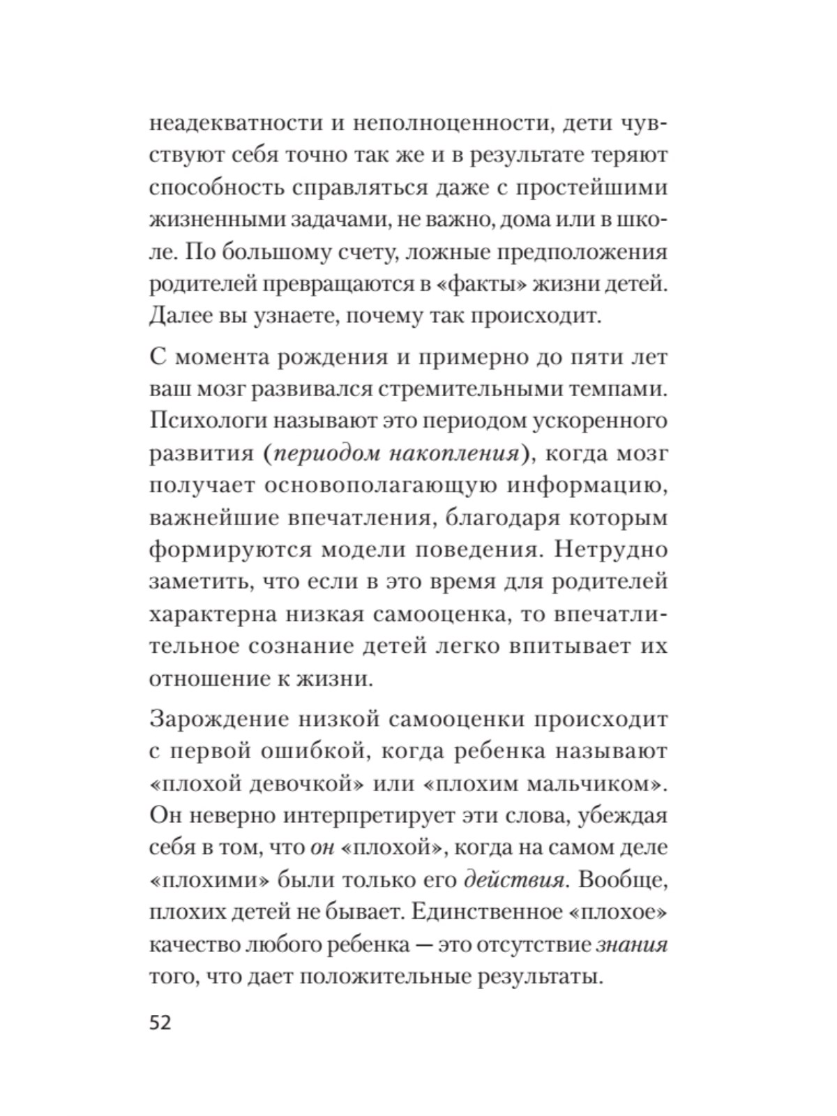 Книга Главные секреты абсолютной ПИТЕР экопокет - фото 8