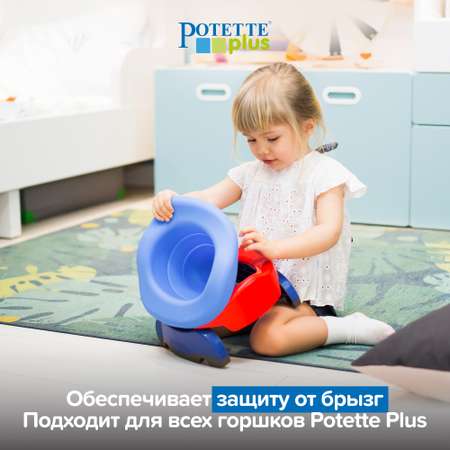 Многоразовая вставка Potette Plus складная силиконовая для детского дорожного горшка