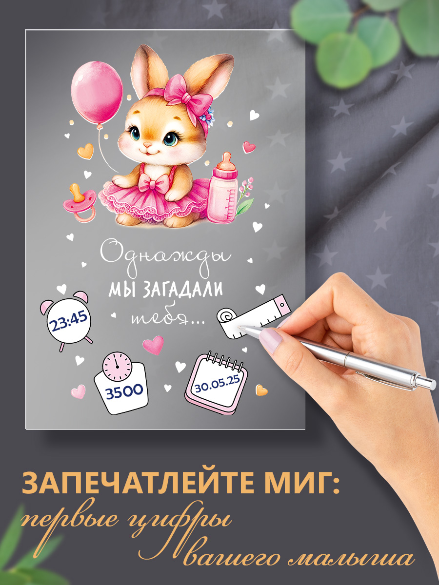 Акриловая поздравительная открытка ГК Горчаков подарок на рождение ребенка девочки - фото 4