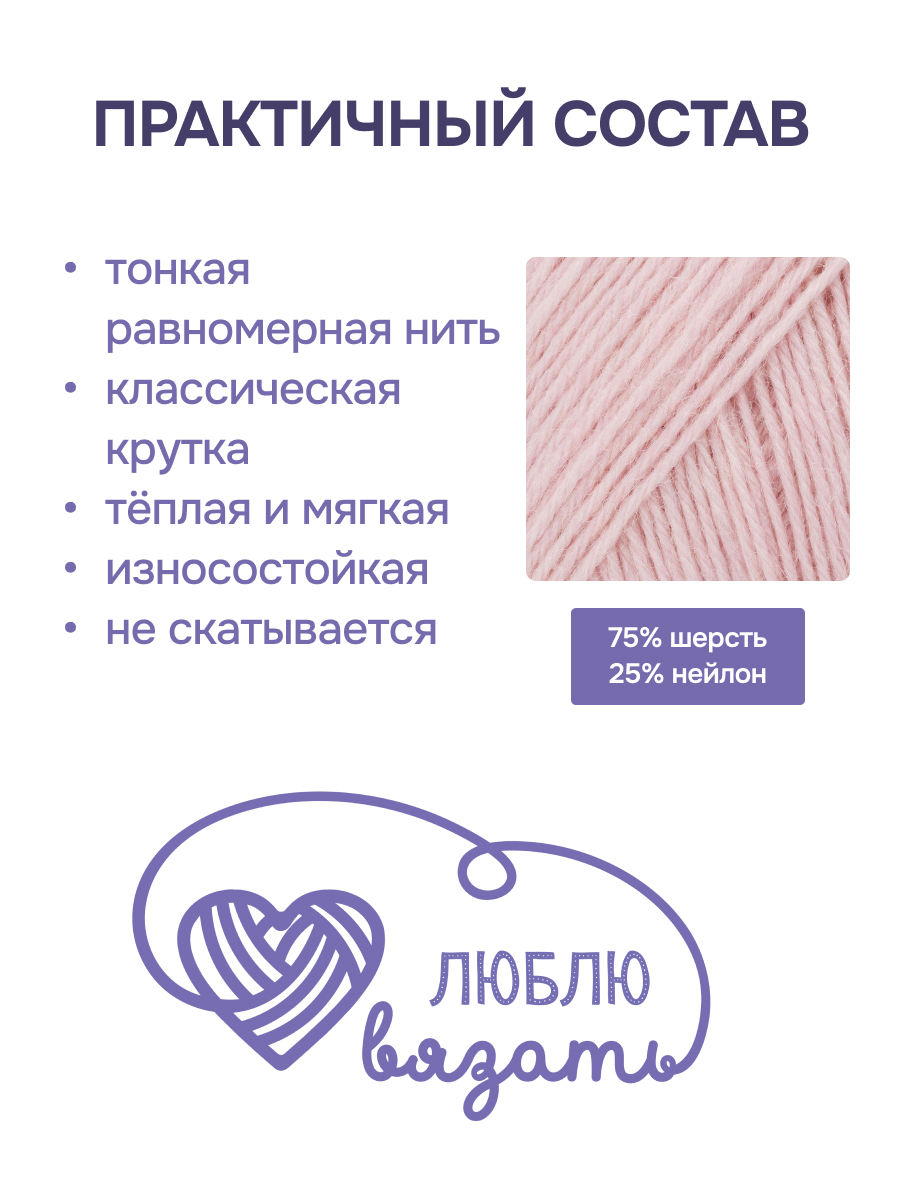 Пряжа для вязания Люблю Вязать Брусника носочная 100 г 400 м 3 шт - фото 2