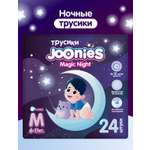 Трусики Joonies Night ночные M (6-11 кг) 24 шт.