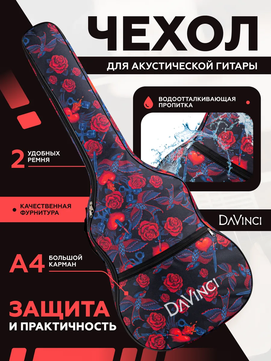 Игрушка музыкальная DaVinci аксессуар - фото 1