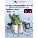Кастрюля LARA LR02-244 серия изумруд 5.0 л.