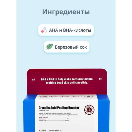 Пилинг APieu