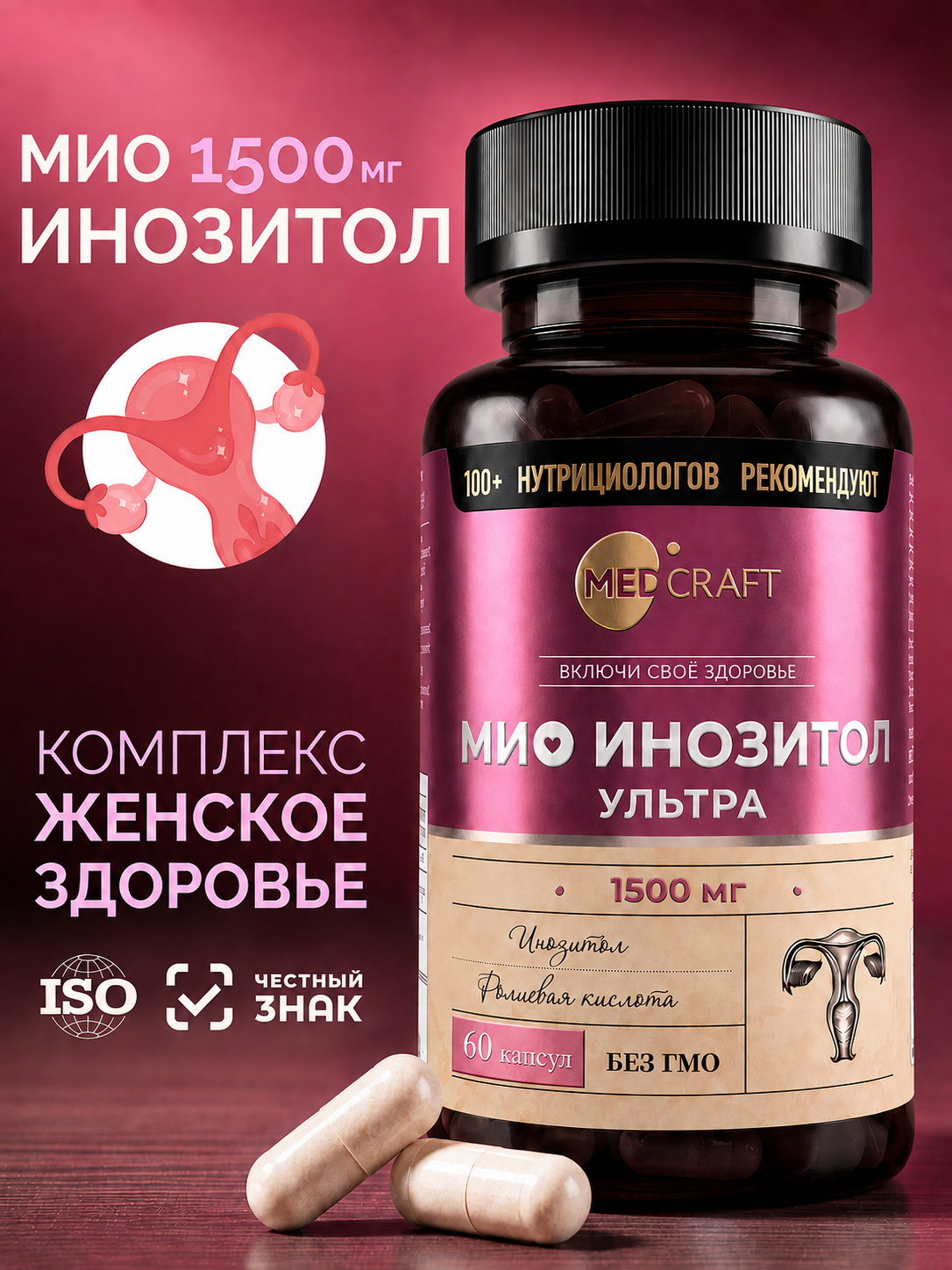 Изображение товара Мио инозитол Premium ULTRA для похудения и женского здоровья Изображение товара Мио инозитол Premium ULTRA для похудения и женского здоровья