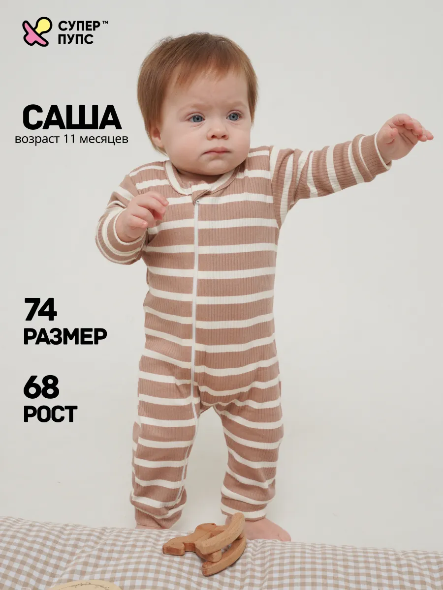 Комбинезон 3 шт Супер Пупс нбр/3пр/кмбнмол/таупкапибары - фото 19