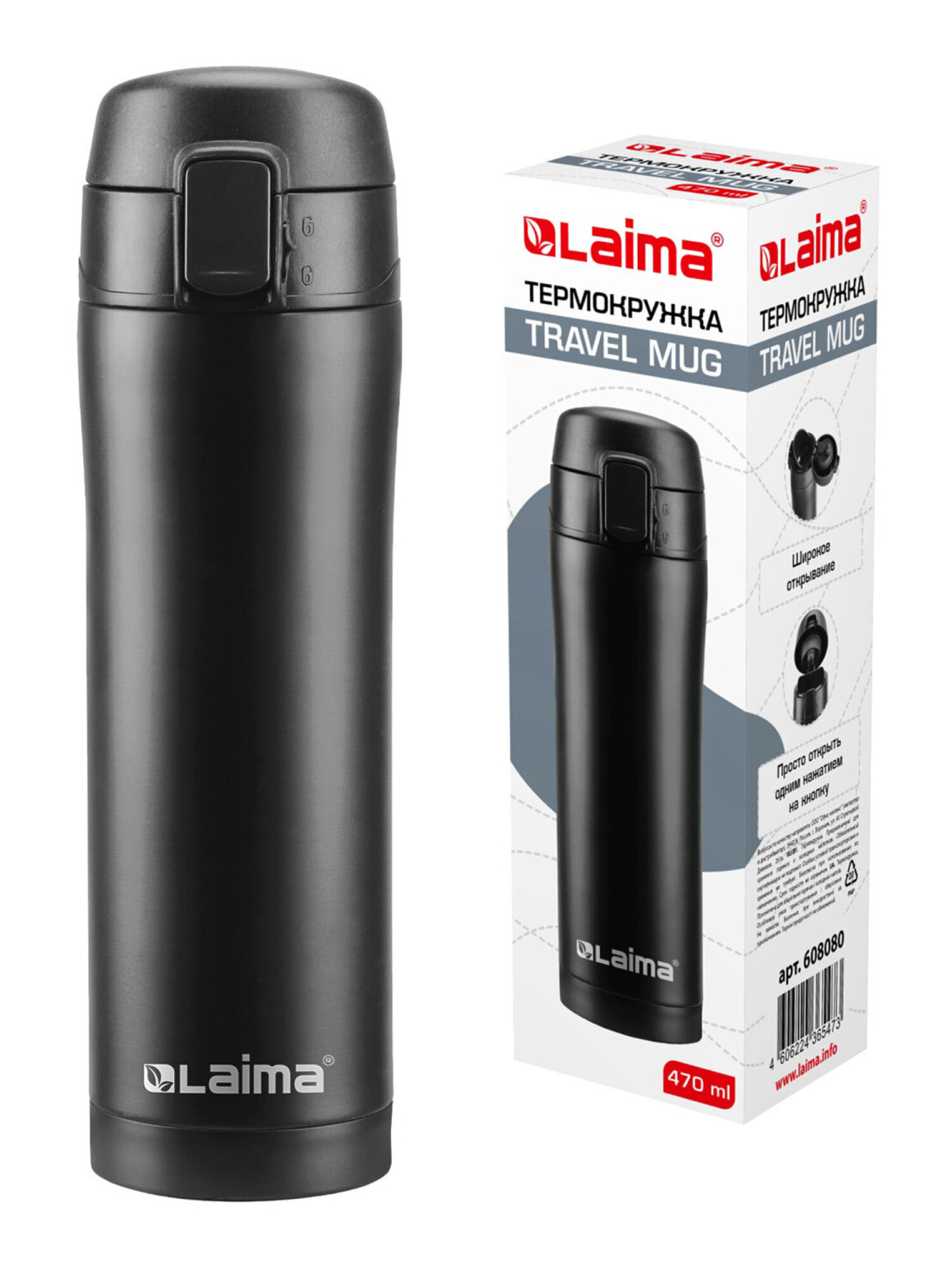 Термокружка Лайма с двойной стенкой из нержавеющей стали - фото 7