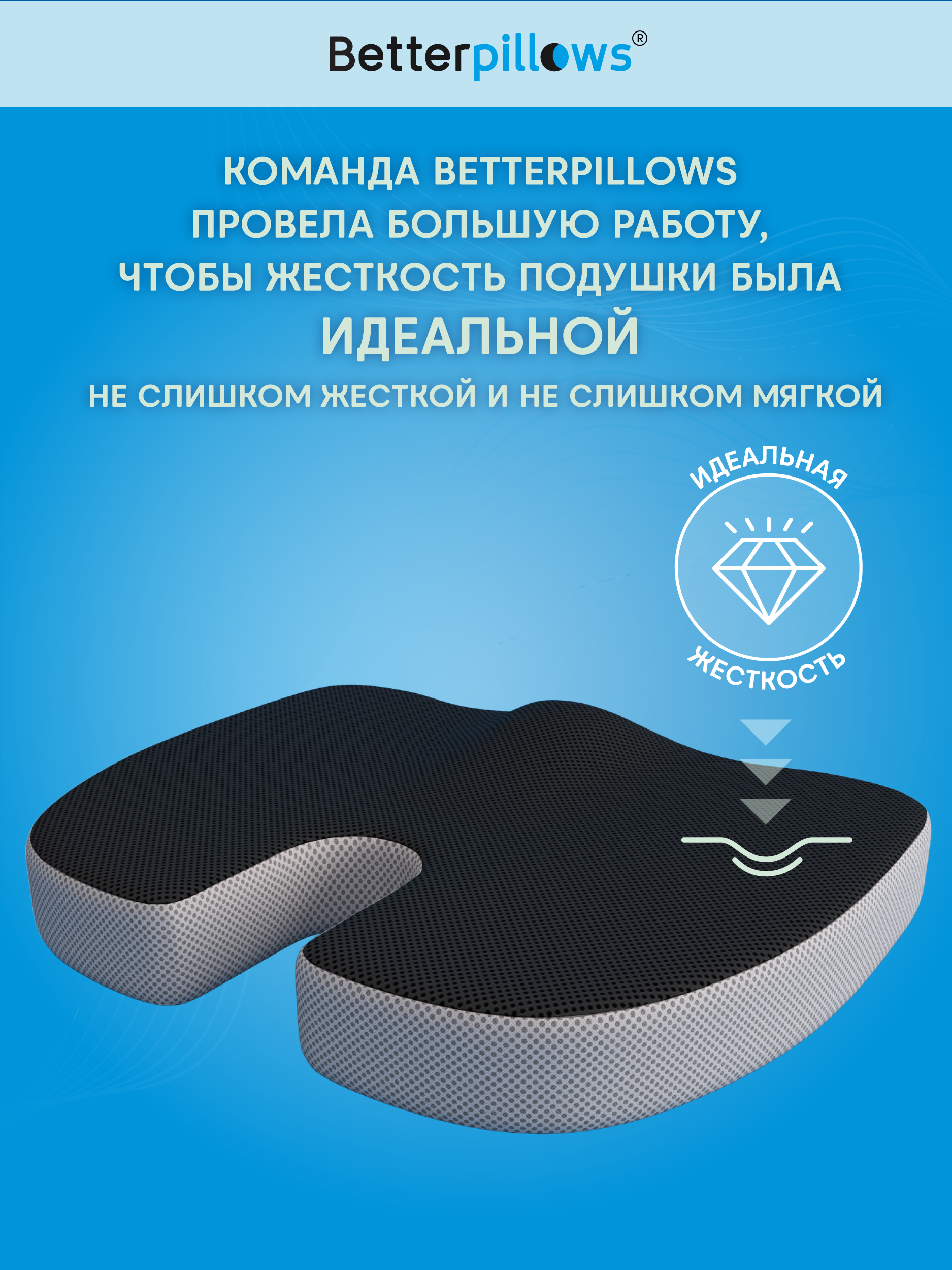 Подушка ортопедическая для сидения Betterpillows с эффектом памяти для детей и взрослых - фото 8